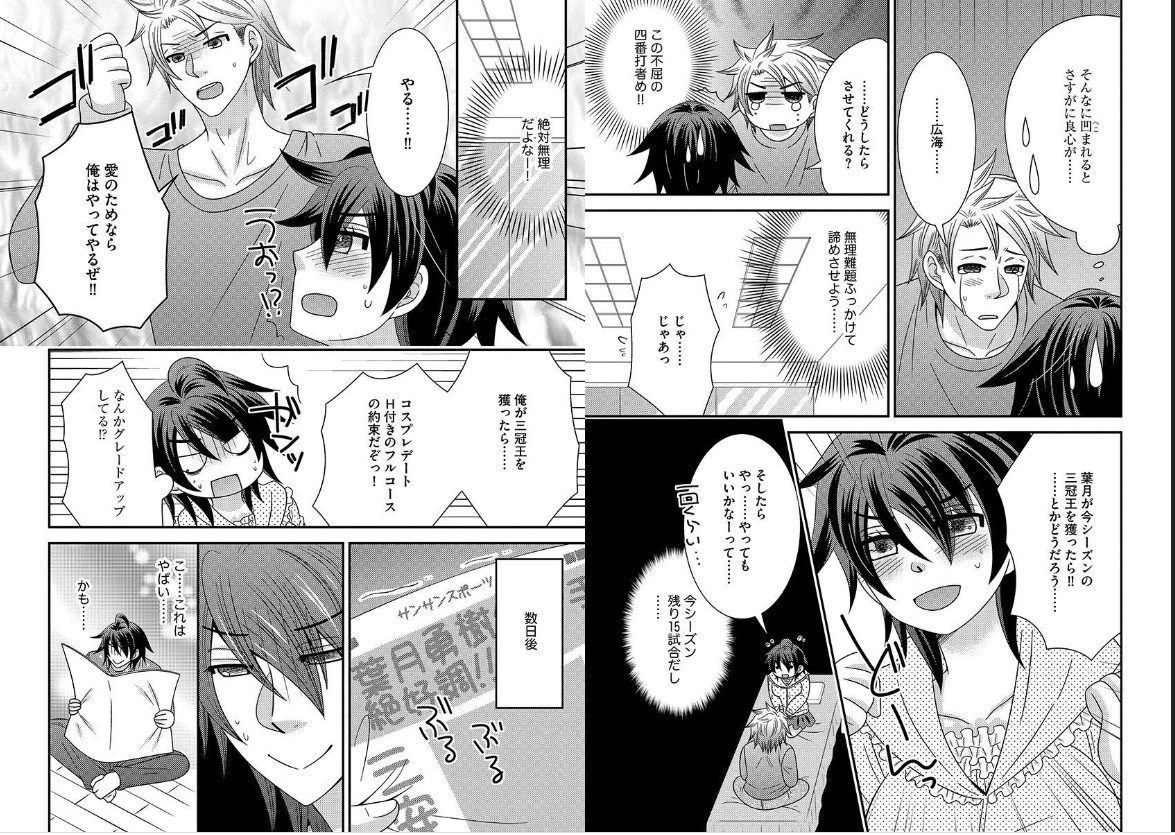 Chinko. ~Nyotaika Shita Ore wa Are o Soushitsu Shita!~ 4 page 8 full