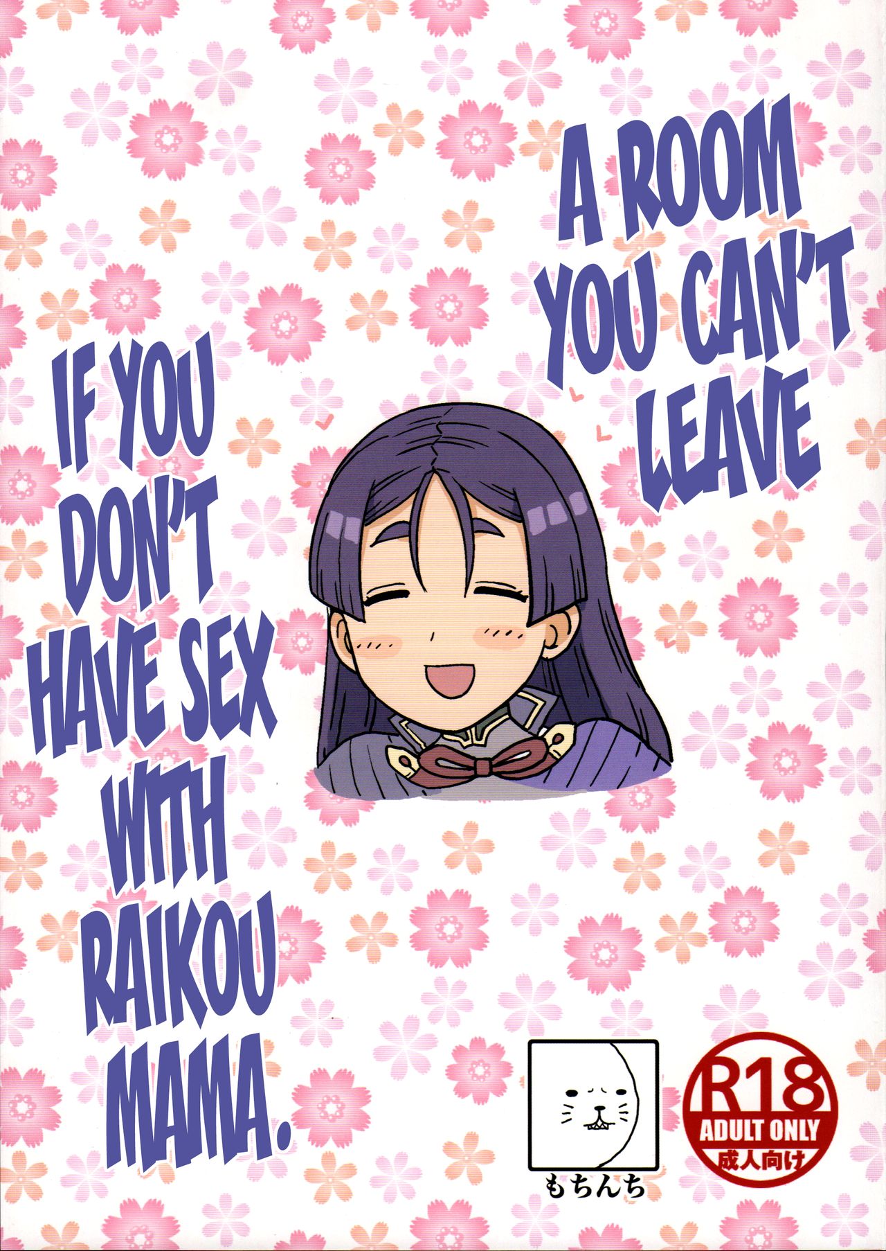 Raikou Mama to Ecchi Shinai to Derarenai Heya | A Room You Can’t Leave if You Don’t Have Sex with Raikou Mama page 1 full