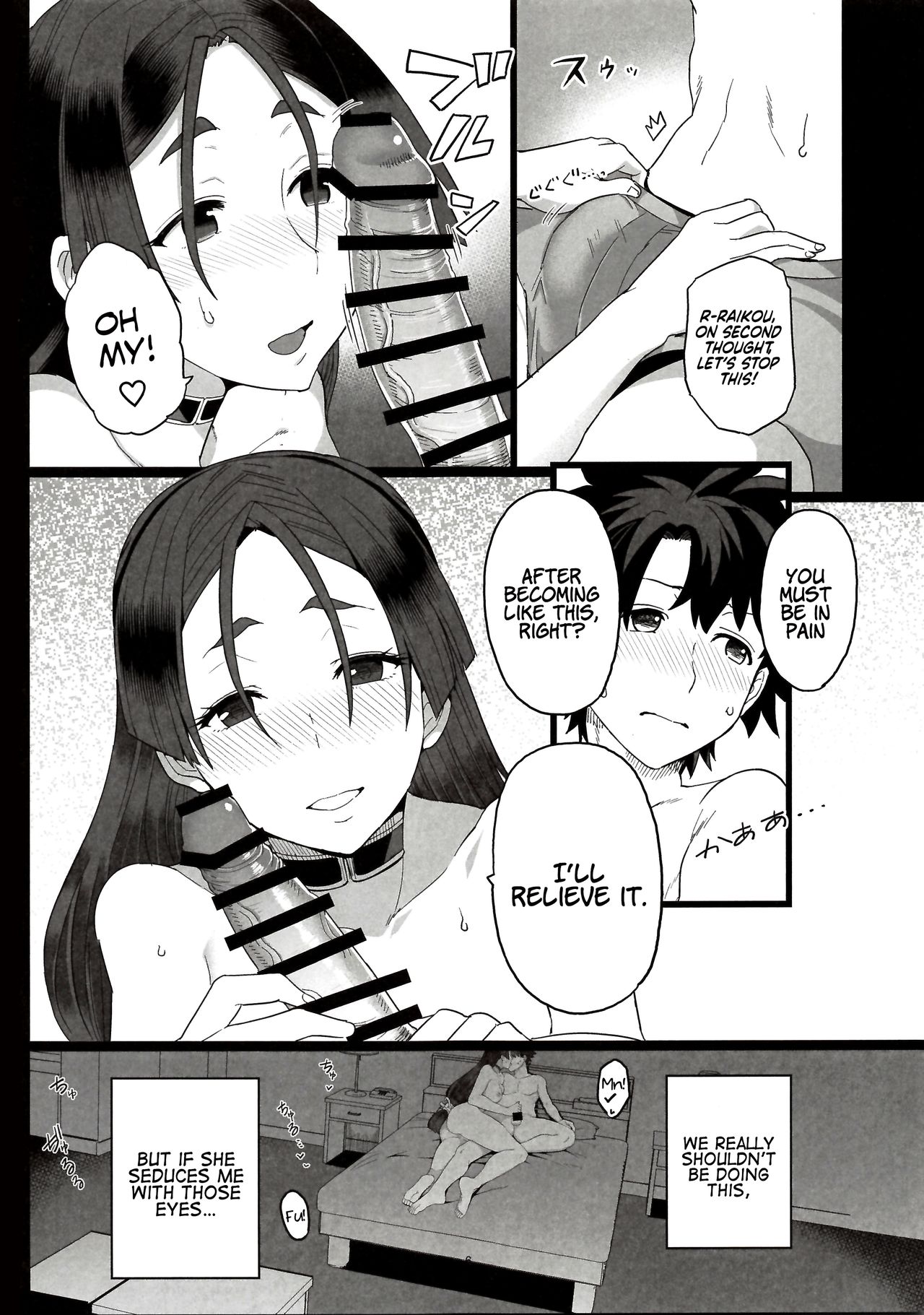 Raikou Mama to Ecchi Shinai to Derarenai Heya | A Room You Can’t Leave if You Don’t Have Sex with Raikou Mama page 8 full