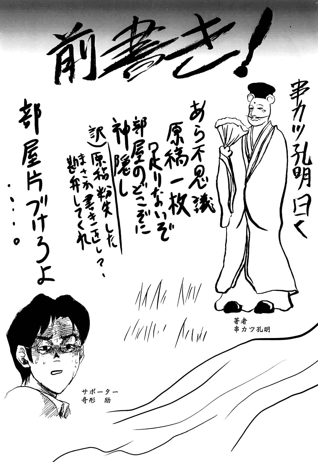 Omodume BOX XII page 3 full