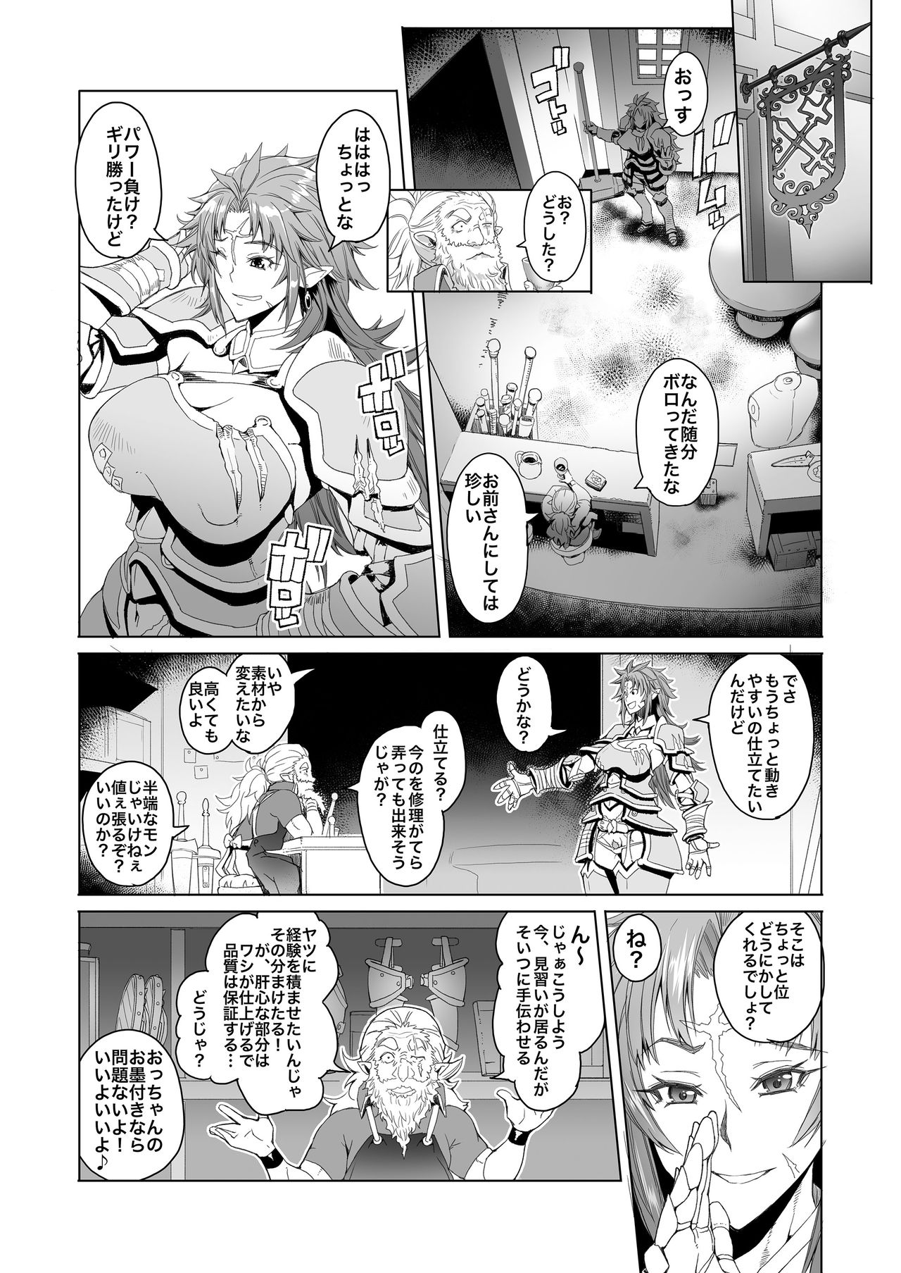 hiiro no tui to muku no miya page 3 full