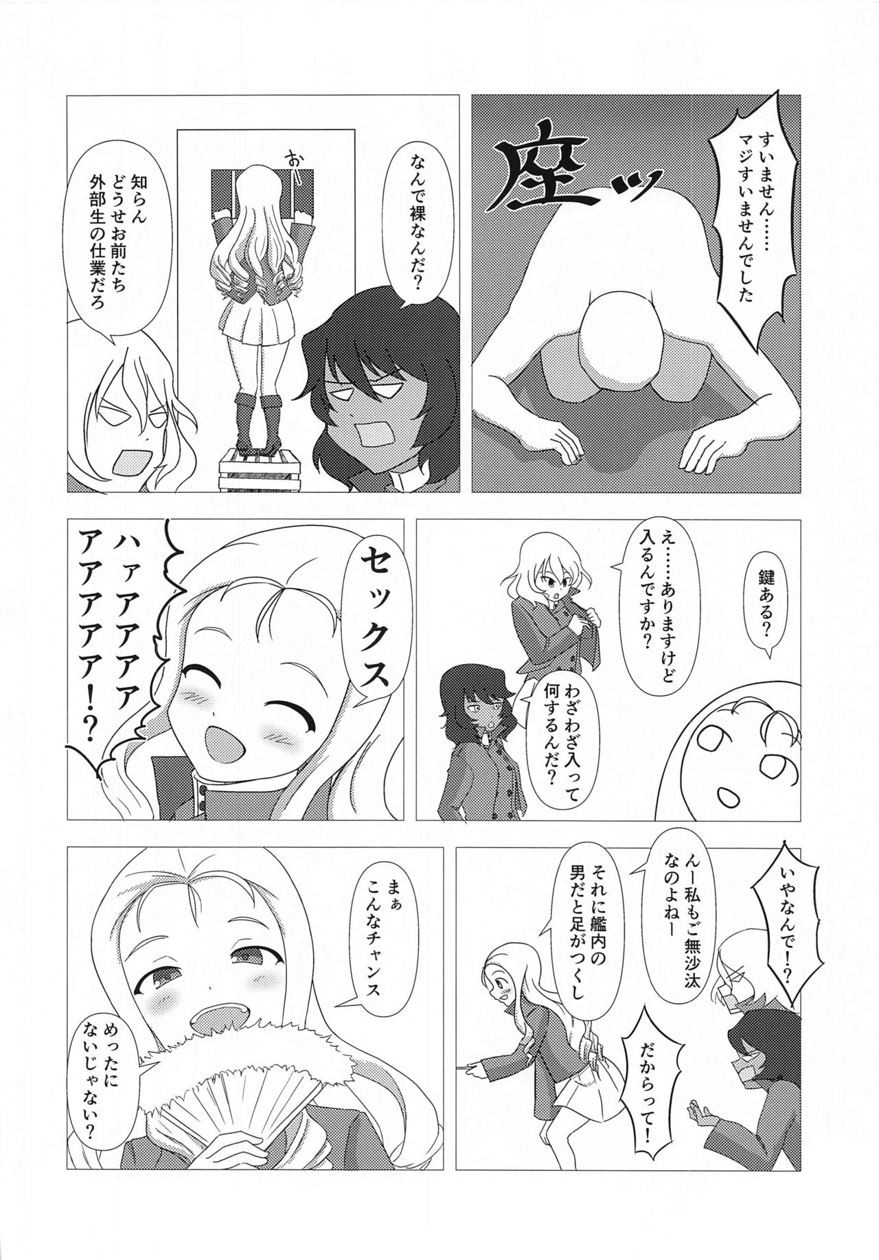 marisamatokangokude page 3 full