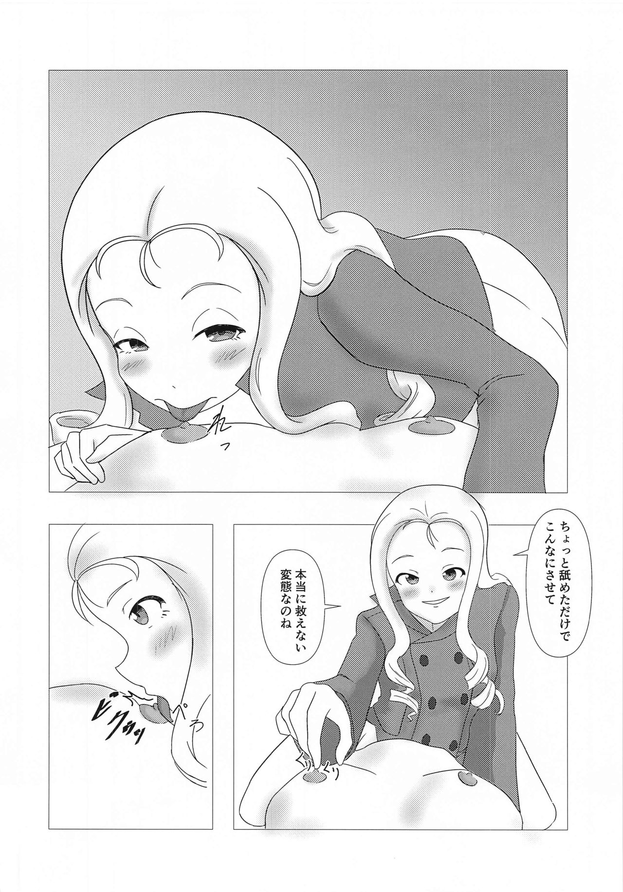 marisamatokangokude page 5 full