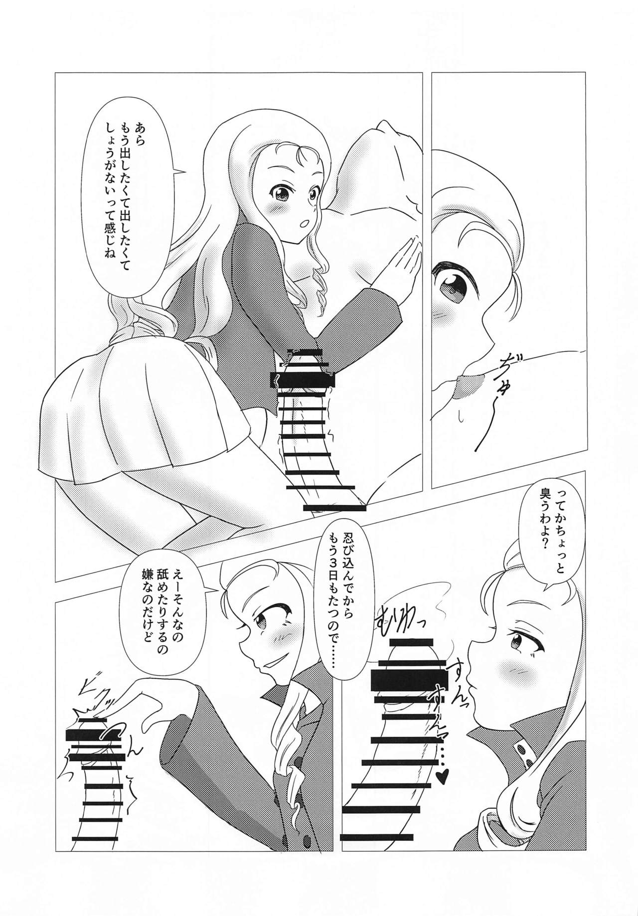 marisamatokangokude page 6 full