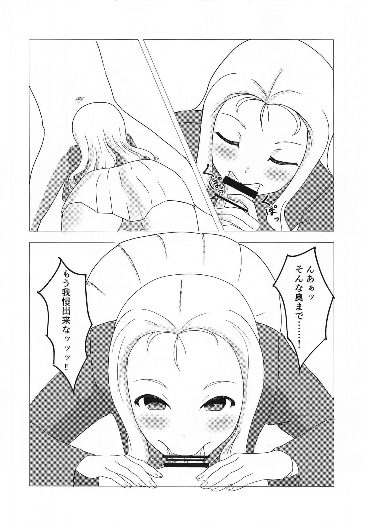 marisamatokangokude page 9 full