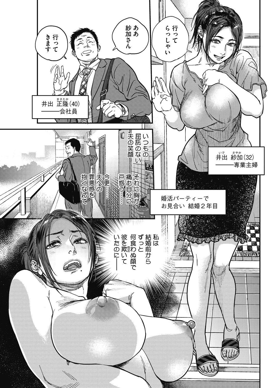 Intention page 3 full