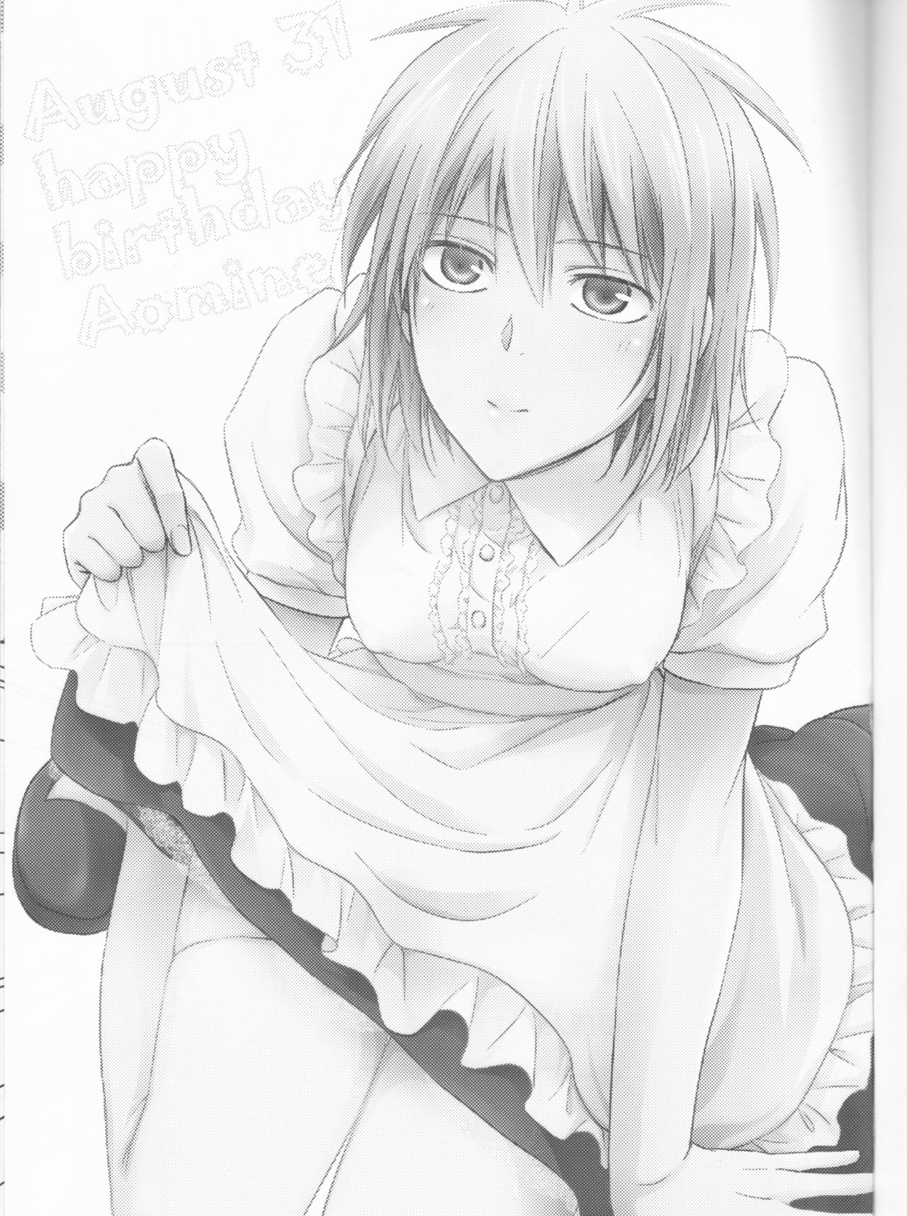 Present wa Boku desu. page 3 full