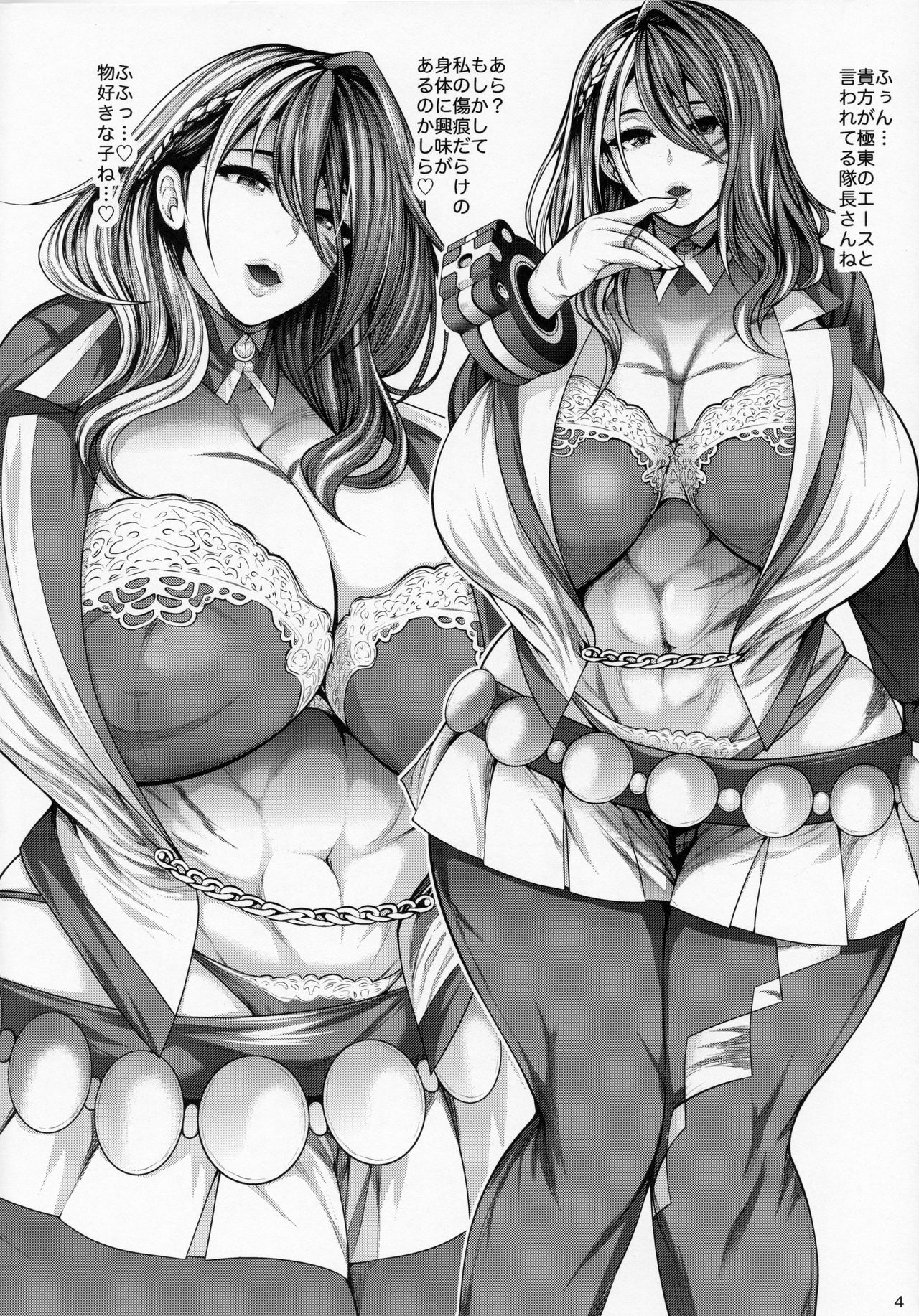 RESONANT EROS page 3 full