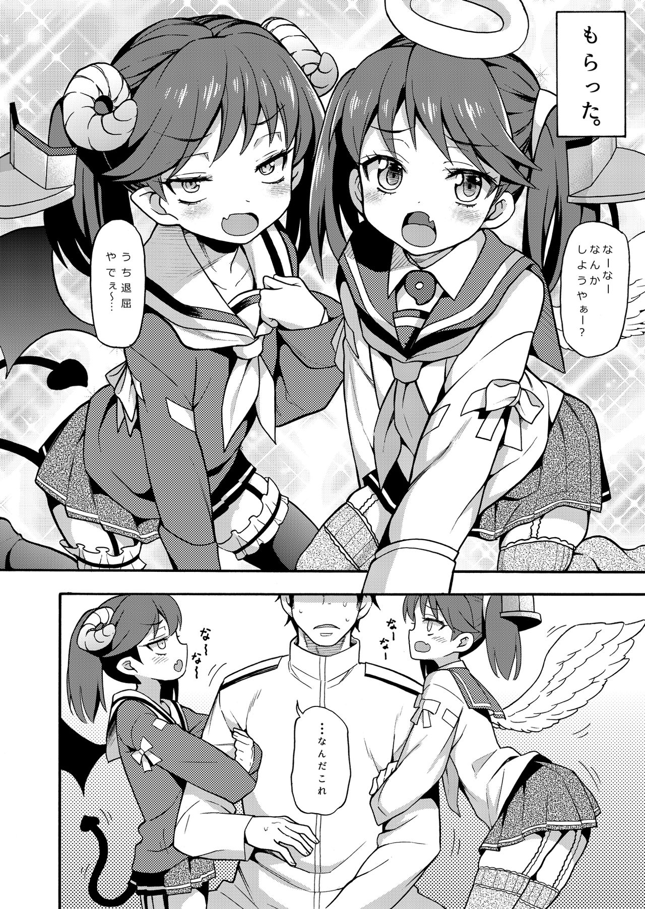 RJ-chan ha AKUMA demo TENSHI page 6 full