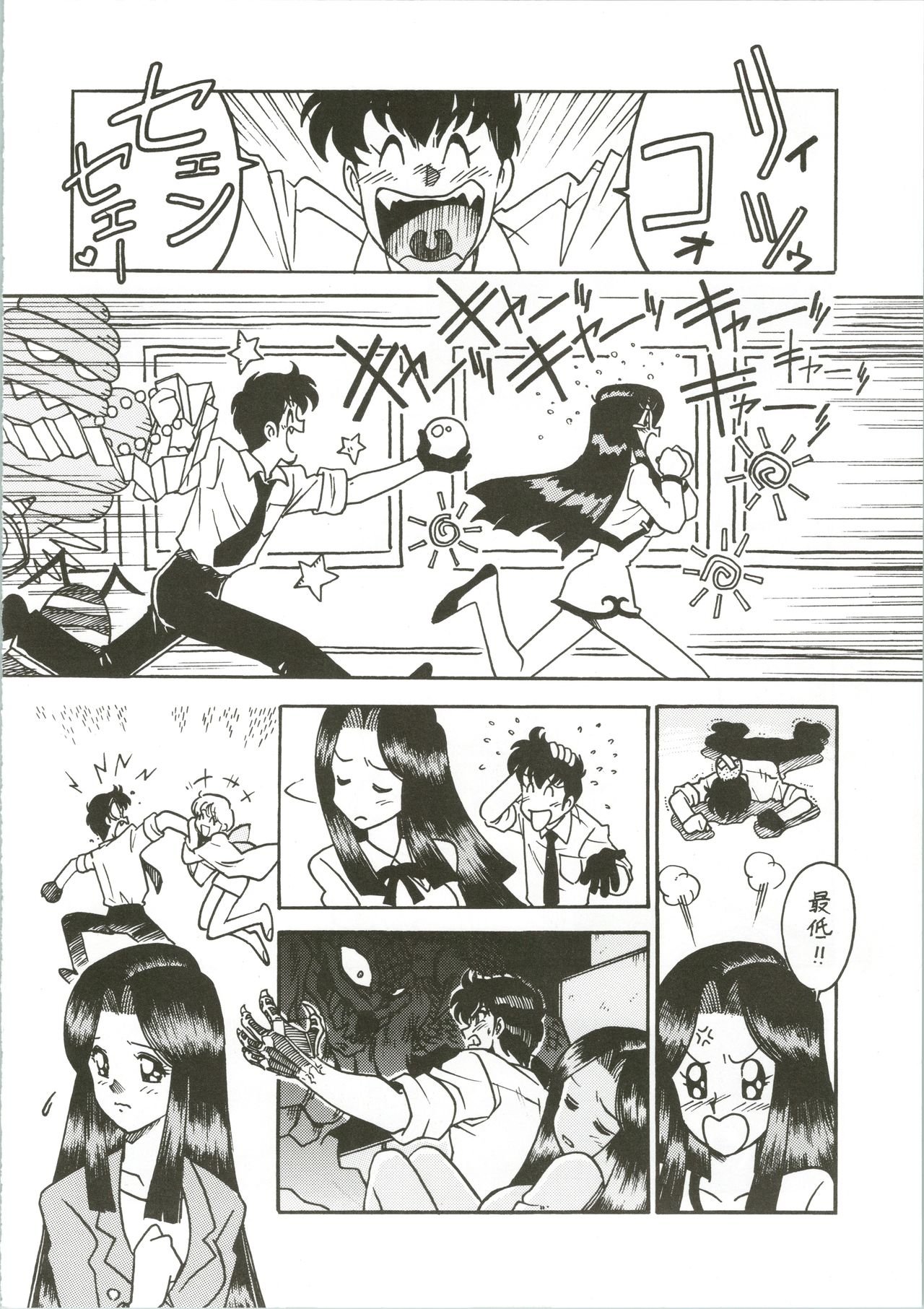 Sensei no Hon Junbigou 3 page 4 full