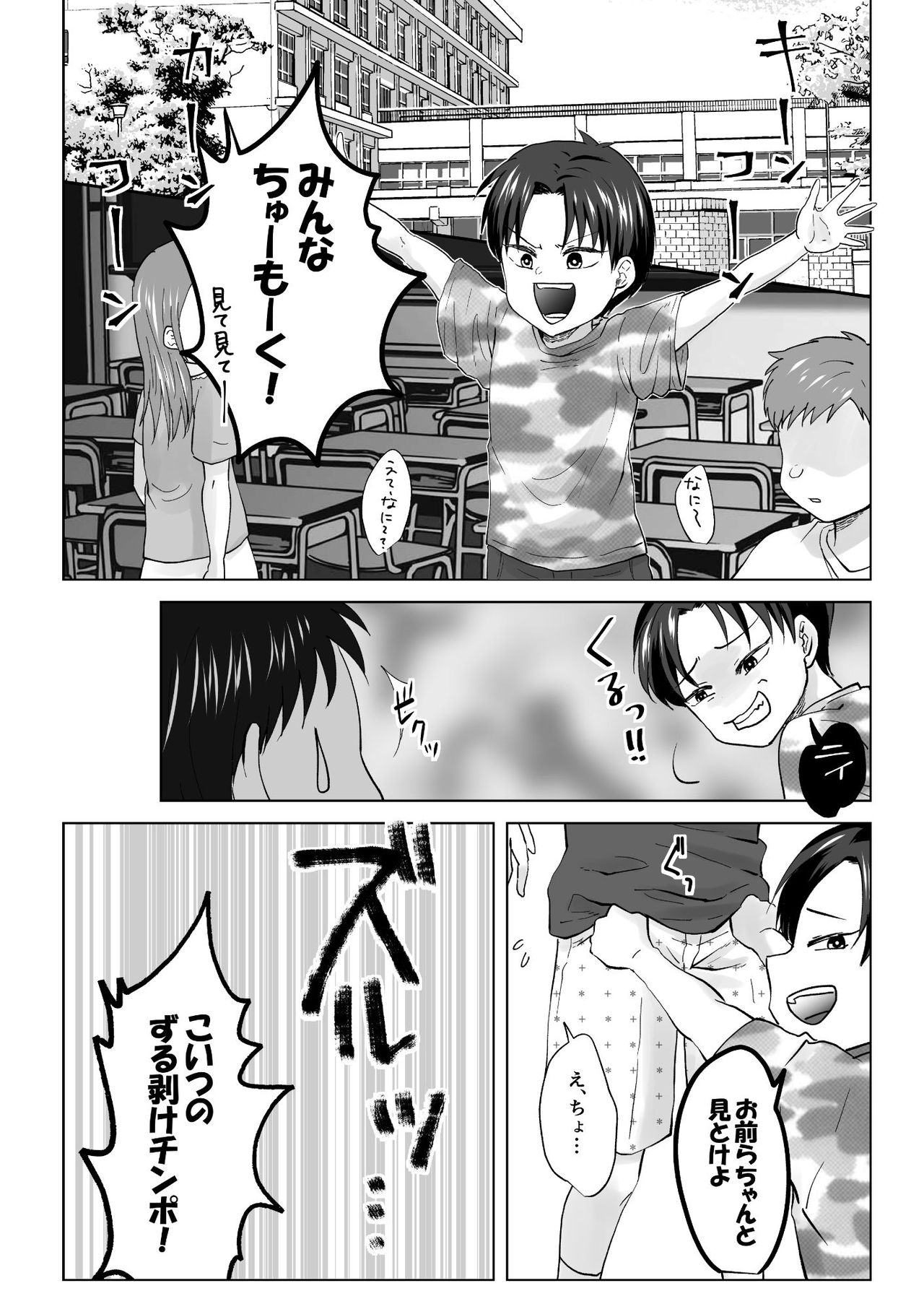 Hitozuma NTR ~ Boku o Ijimeta Aitsu no Mama o Netorimasu page 5 full