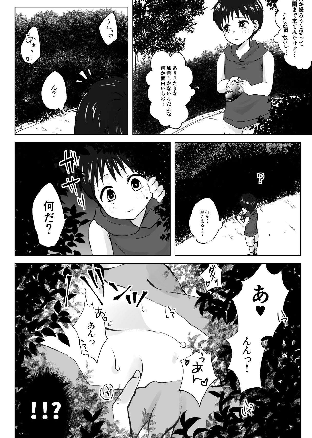 Hitozuma NTR ~ Boku o Ijimeta Aitsu no Mama o Netorimasu page 9 full