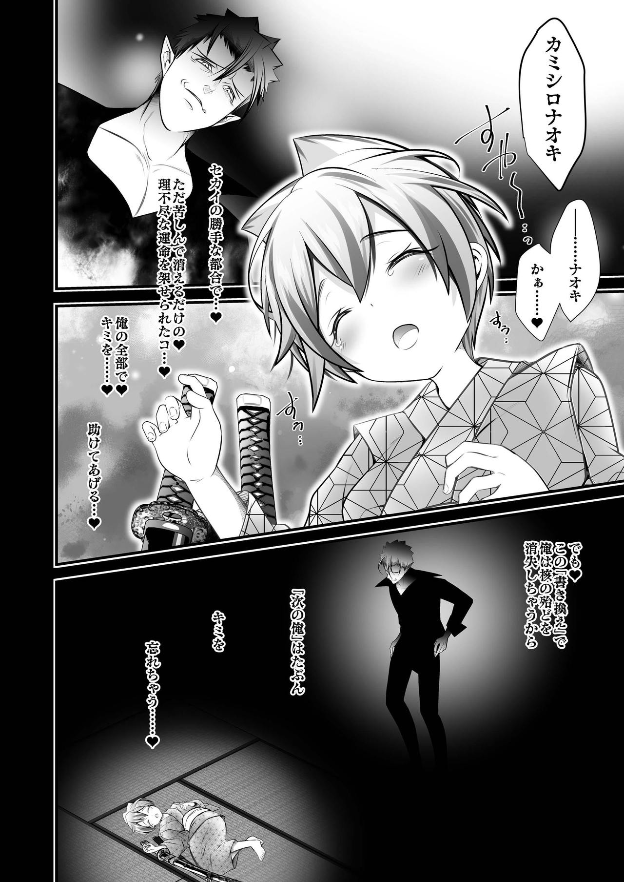 Keiyaku Shounen 6. page 10 full