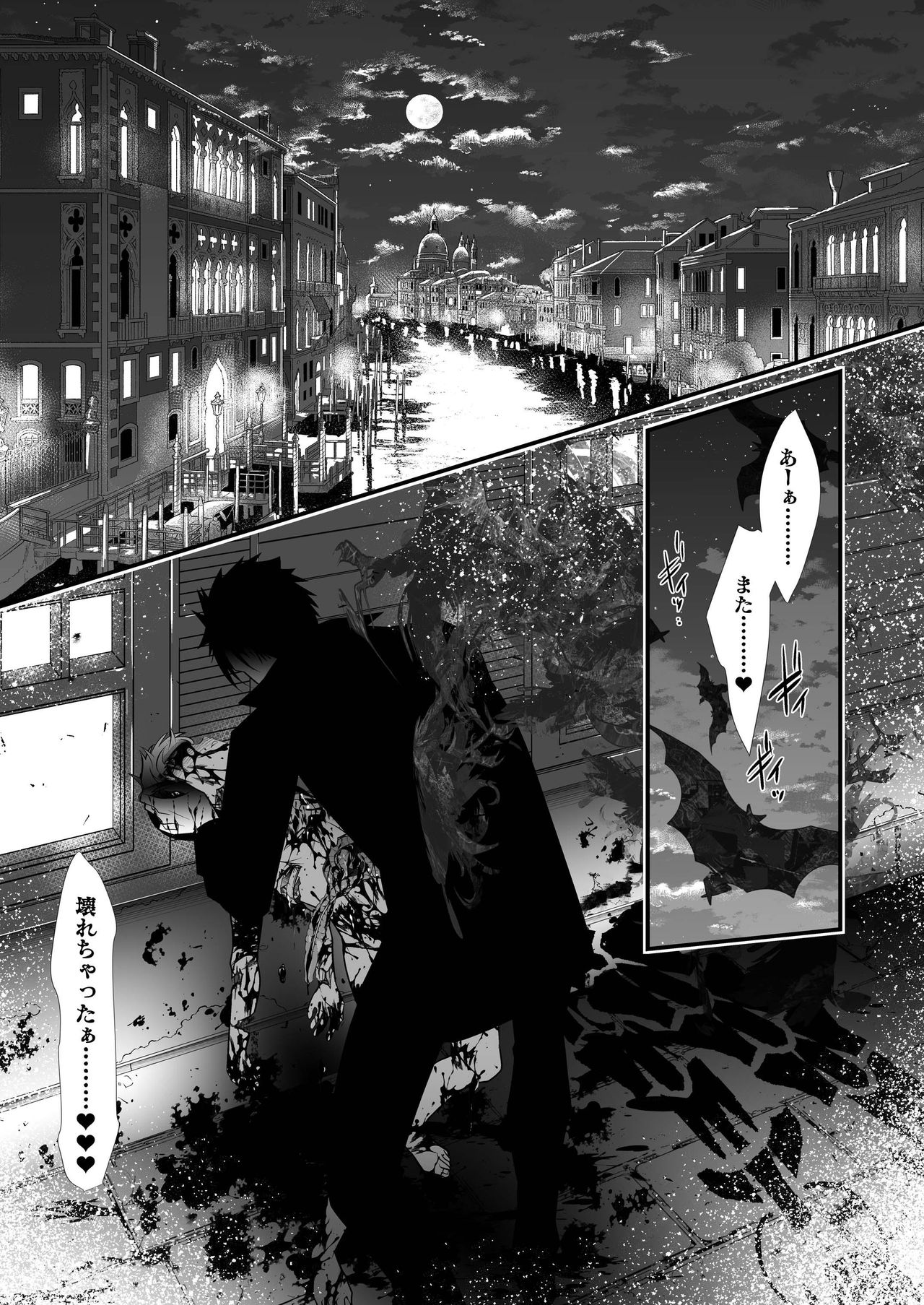 Keiyaku Shounen 6. page 5 full