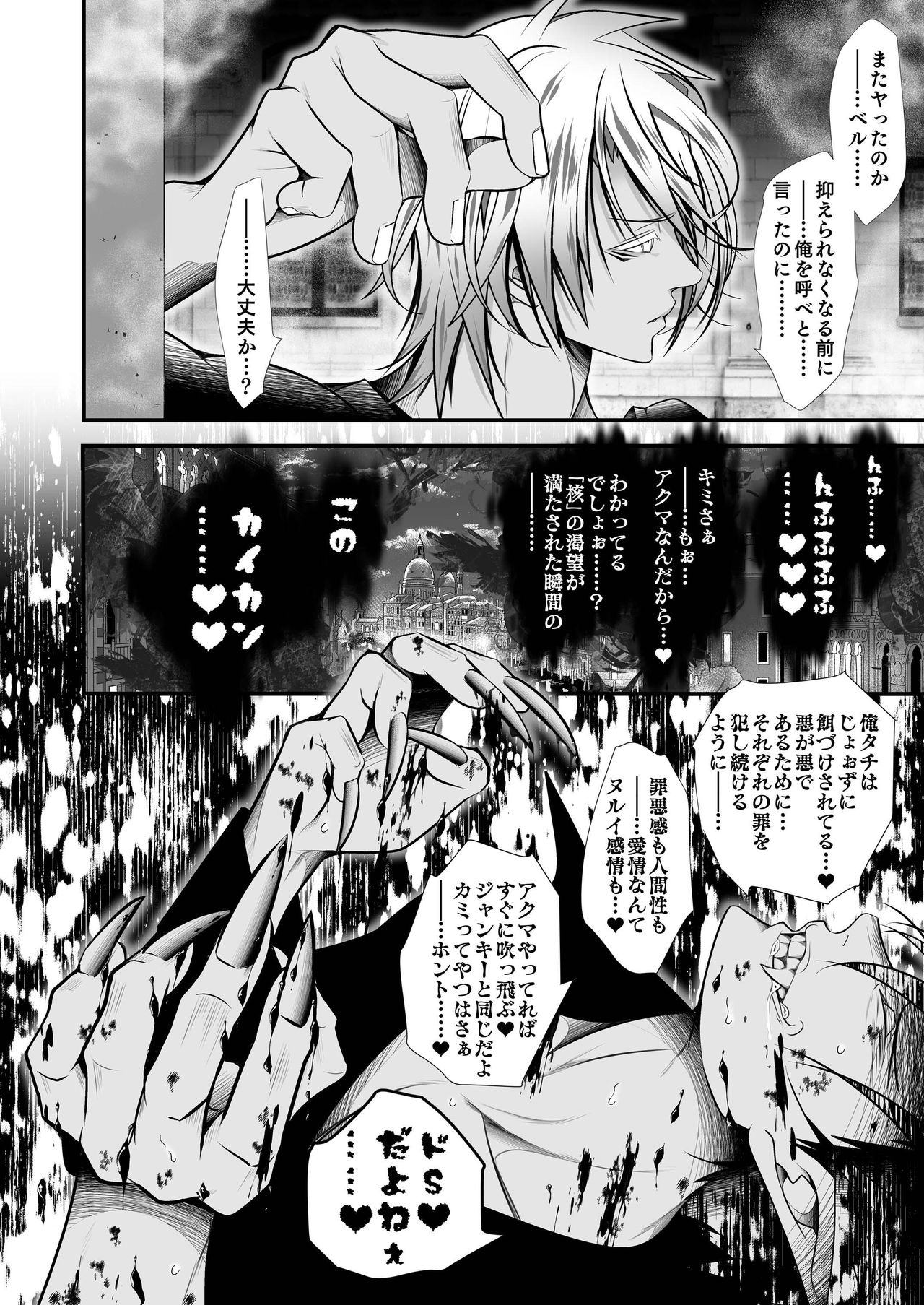 Keiyaku Shounen 6. page 6 full