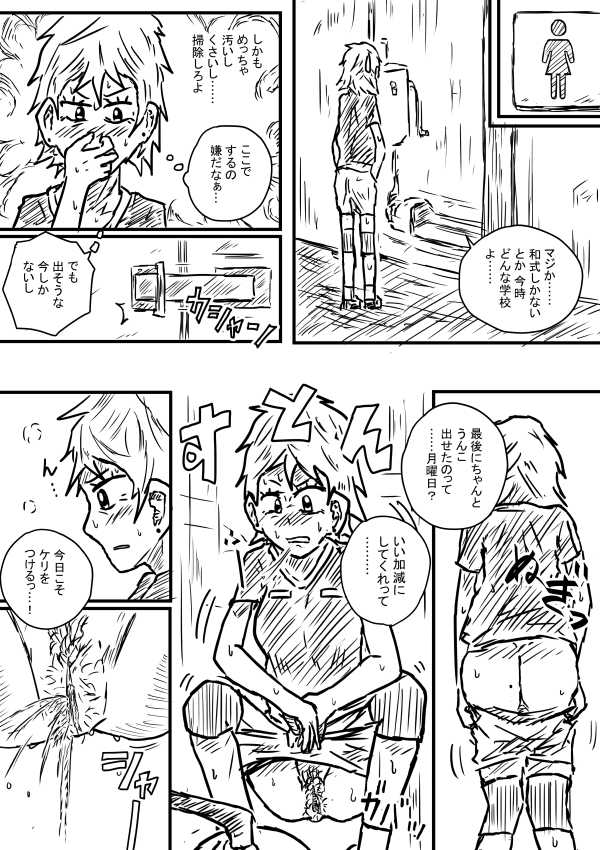 Warming Up page 2 full