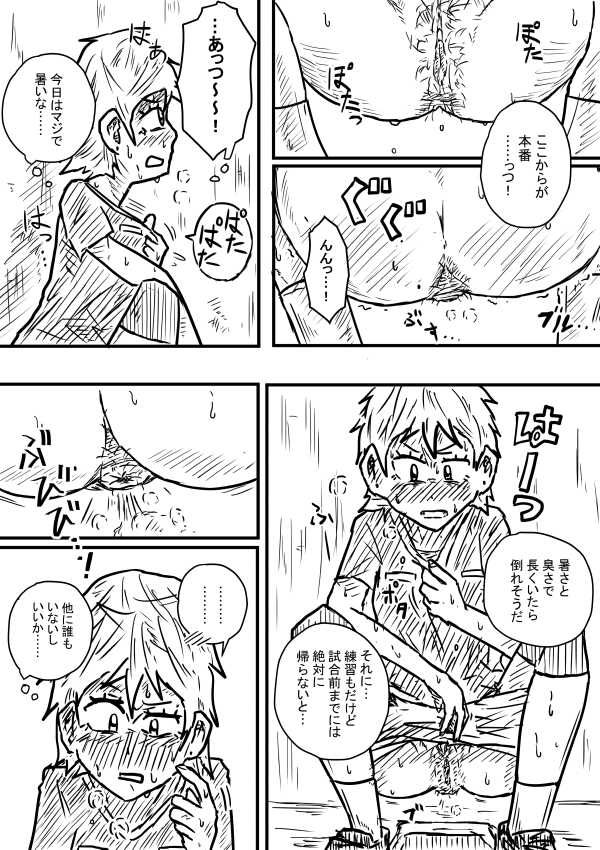 Warming Up page 3 full