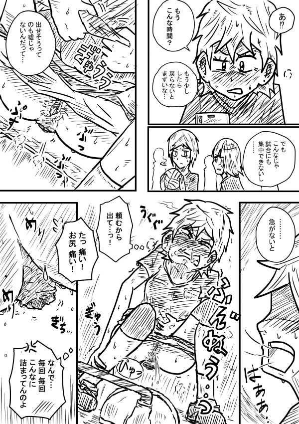 Warming Up page 7 full