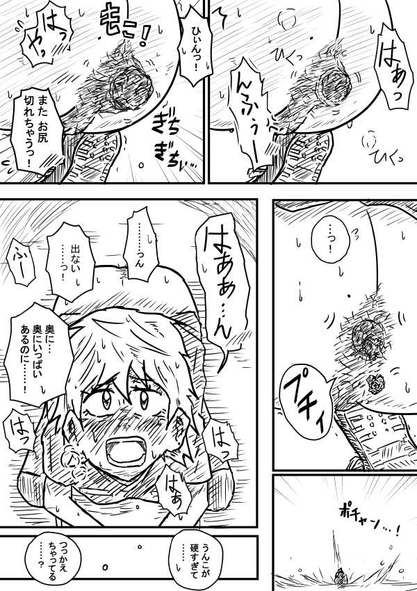 Warming Up page 8 full