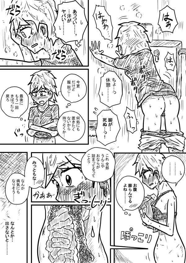 Warming Up page 9 full