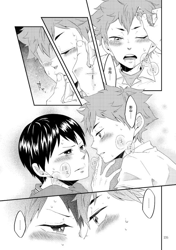 Lover Soul page 10 full