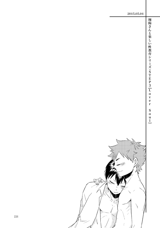 Lover Soul page 2 full