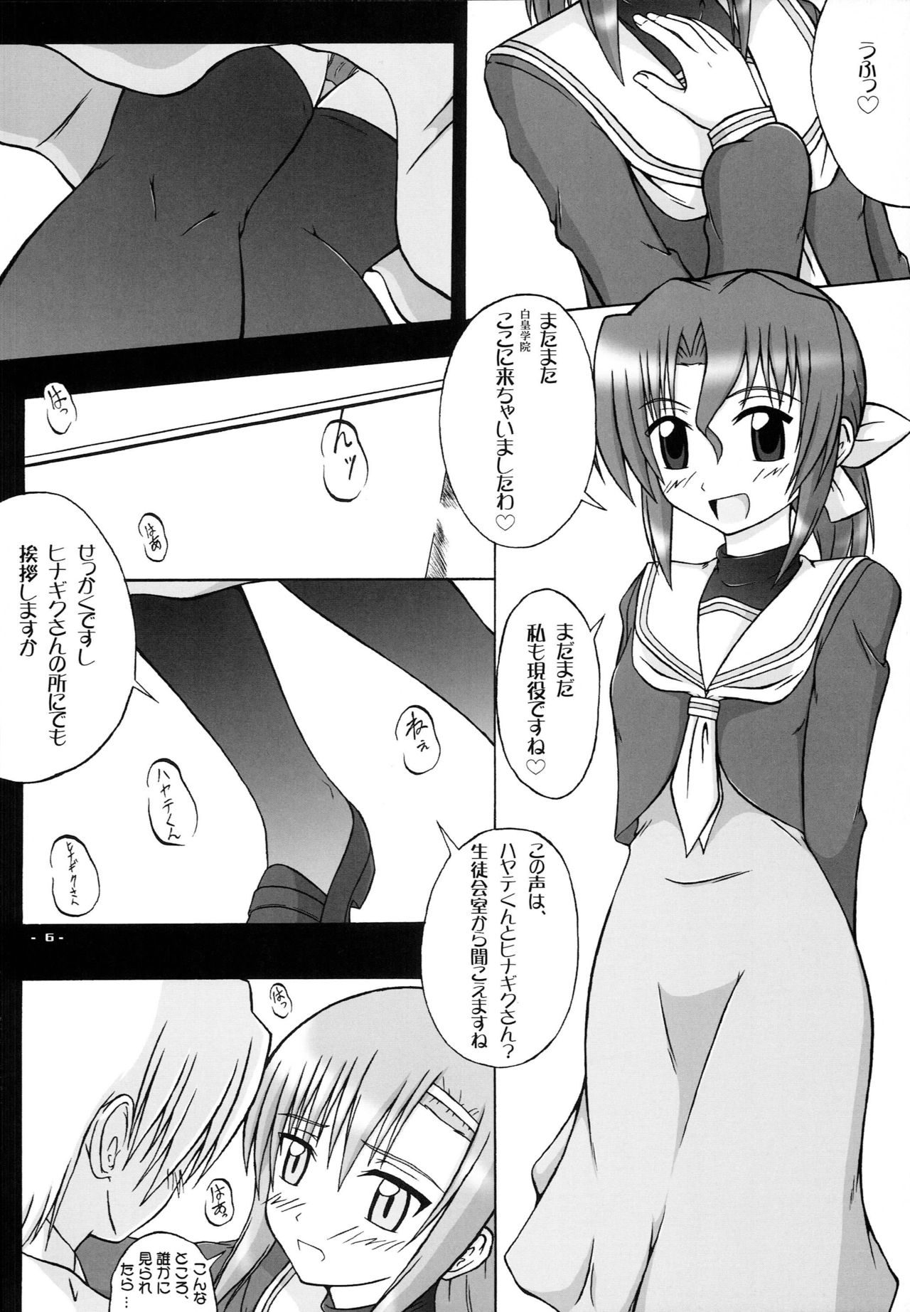 Seitokaichou Sou Tennenshoku page 5 full