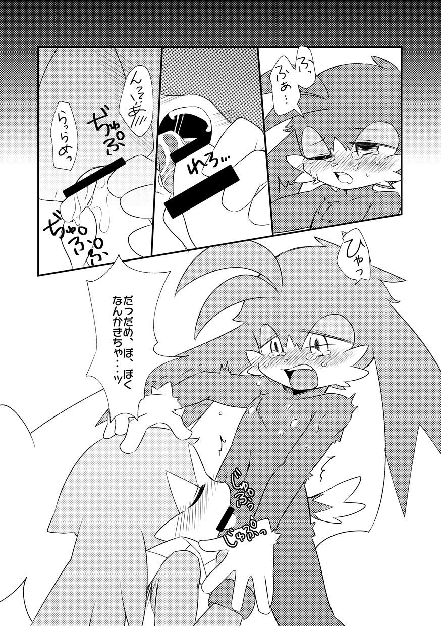 Ecchi na Yume de, Nemuremasen!! page 5 full