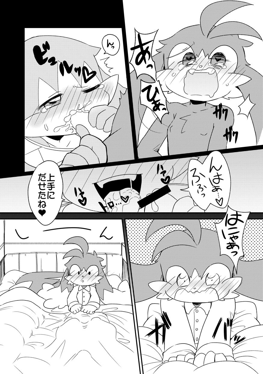 Ecchi na Yume de, Nemuremasen!! page 7 full