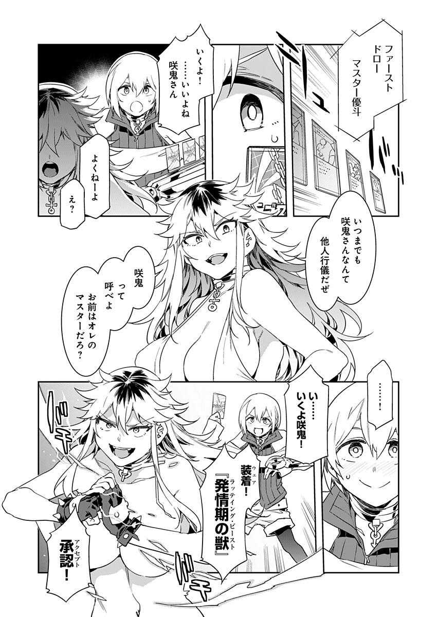 Luvslave Ch. 6 page 10 full