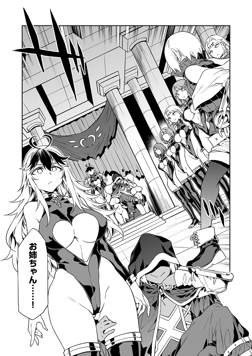 Luvslave Ch. 6 page 7 full