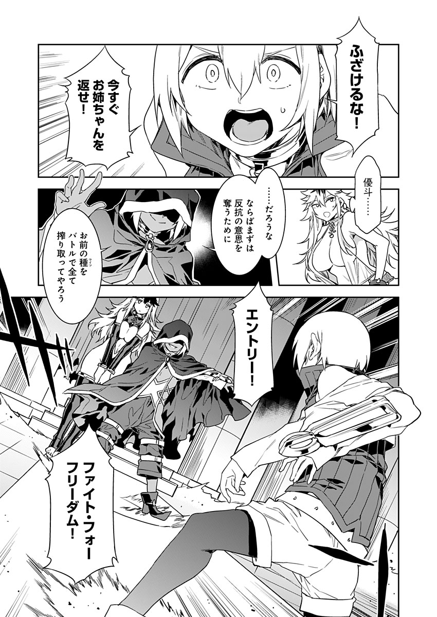 Luvslave Ch. 6 page 9 full