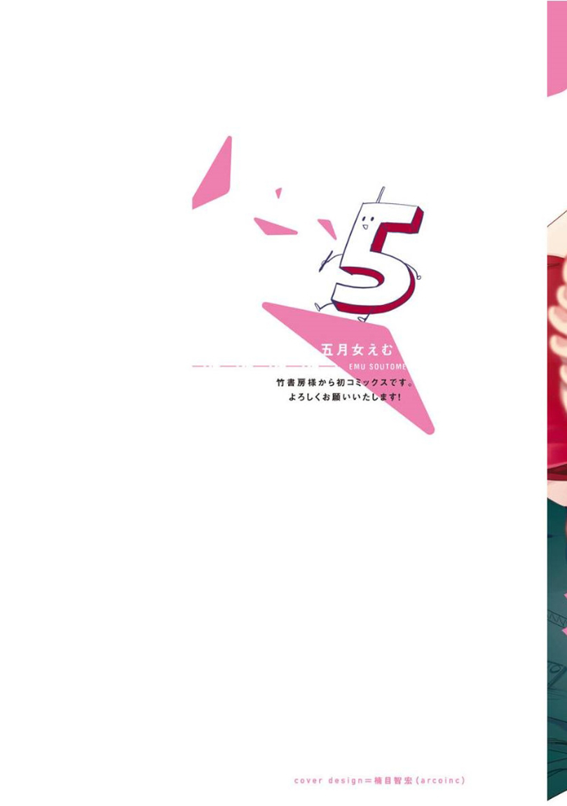 Hajimete wa Zenbu Kare no Gochisou page 2 full