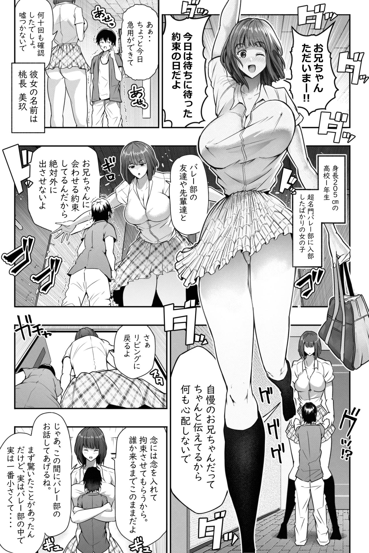 Moshimo Imouto no Doukyuusei ya Senpai ga Chou Chou Choushin dattara page 2 full