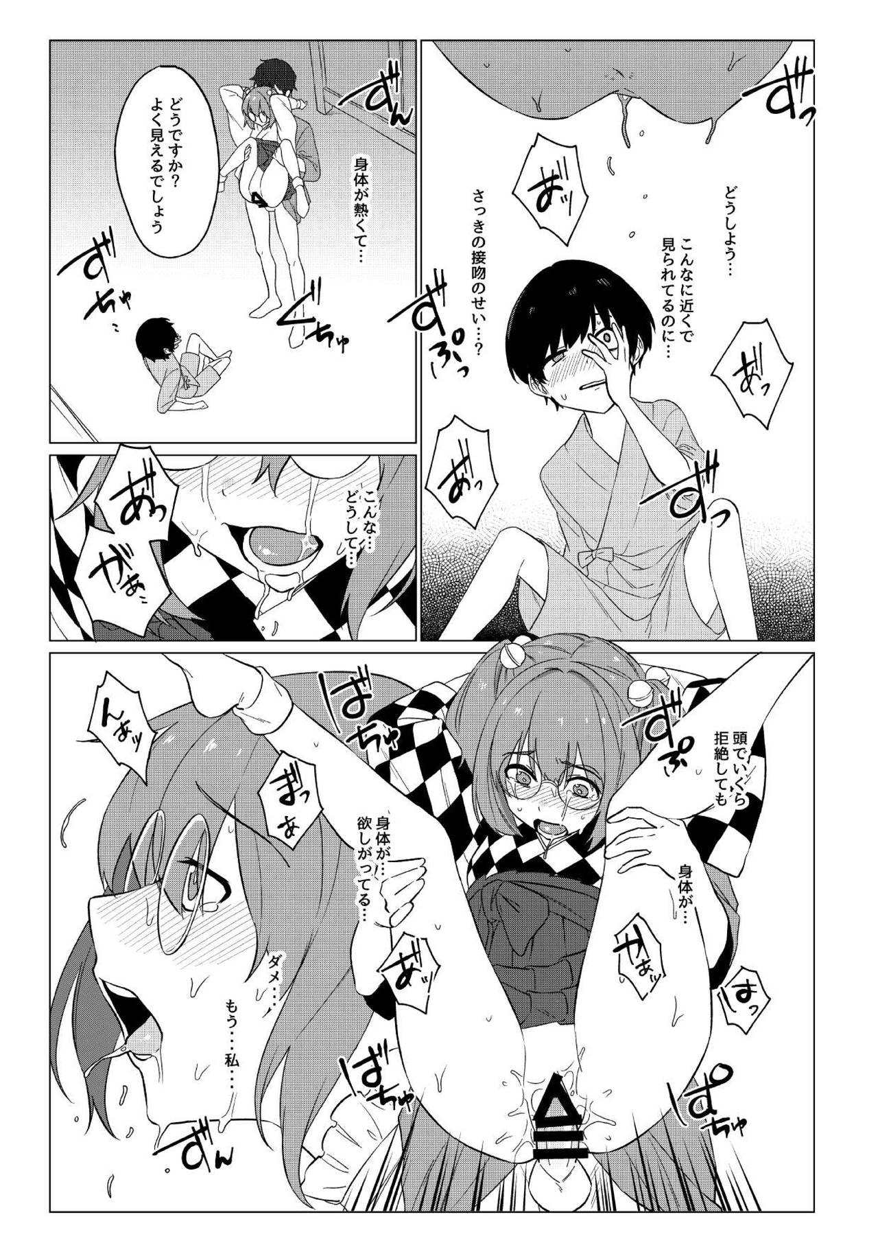 Suzunooto wa Tooku page 10 full