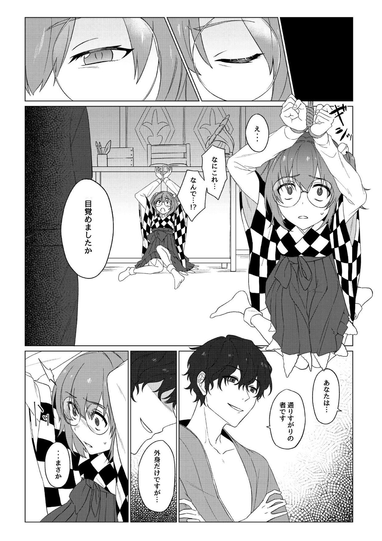 Suzunooto wa Tooku page 4 full