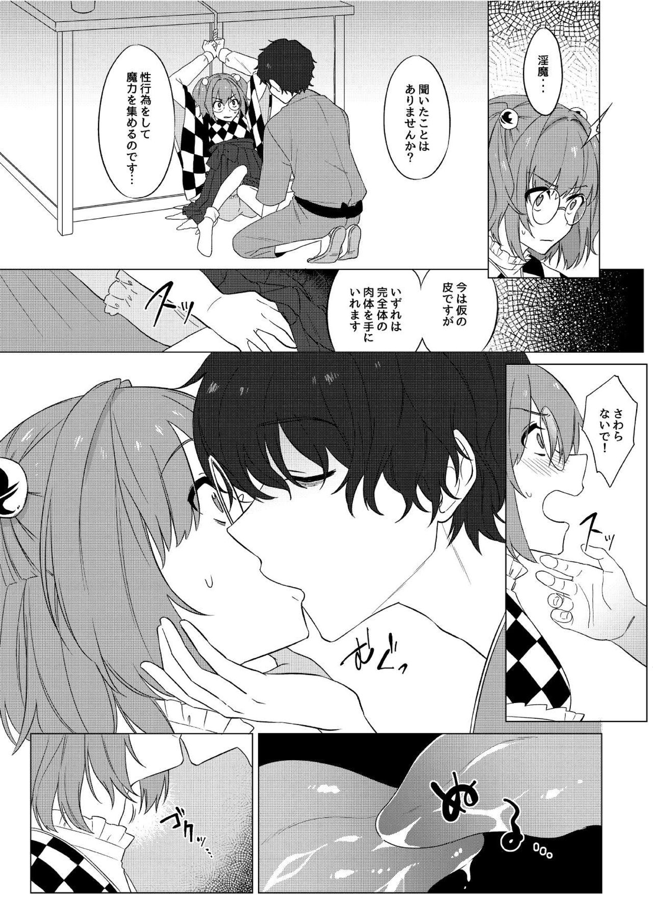 Suzunooto wa Tooku page 6 full