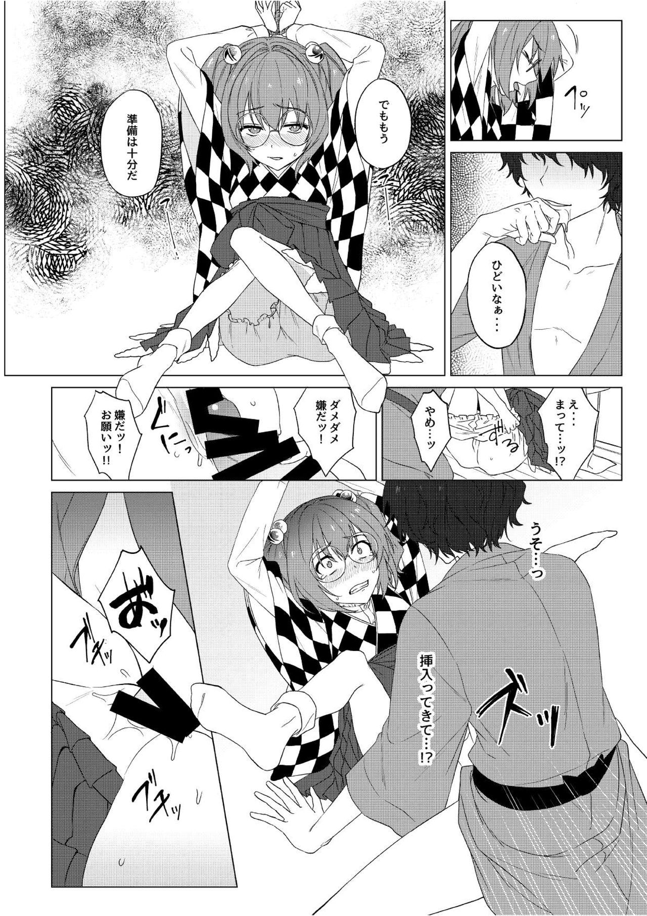 Suzunooto wa Tooku page 7 full