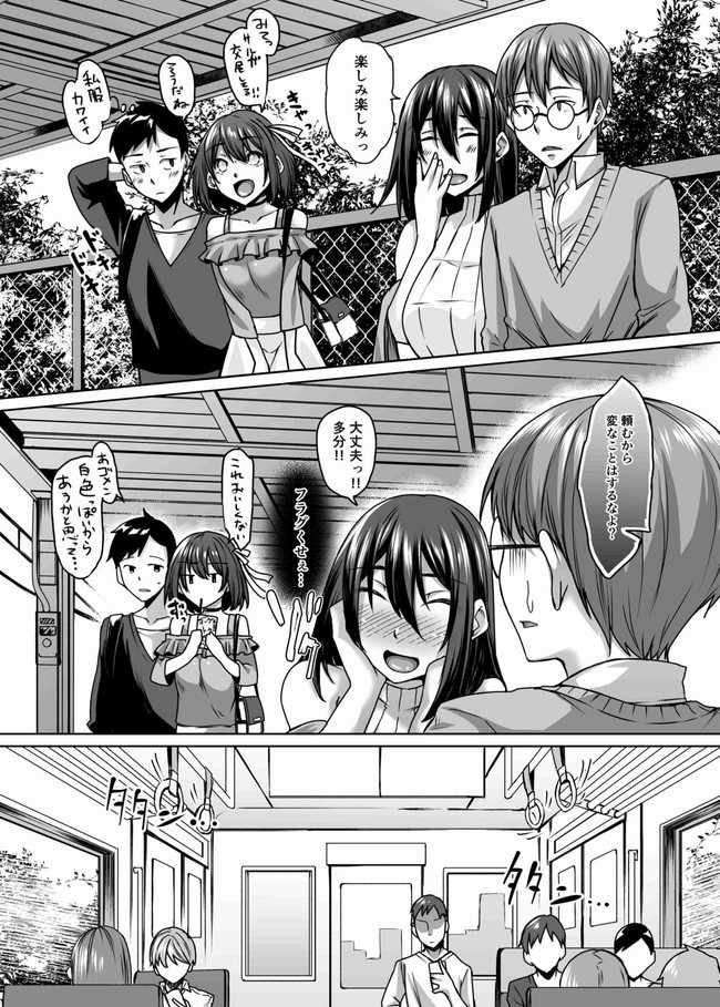 Succubus Oyako to Kyuujitsu no Machi de. page 4 full