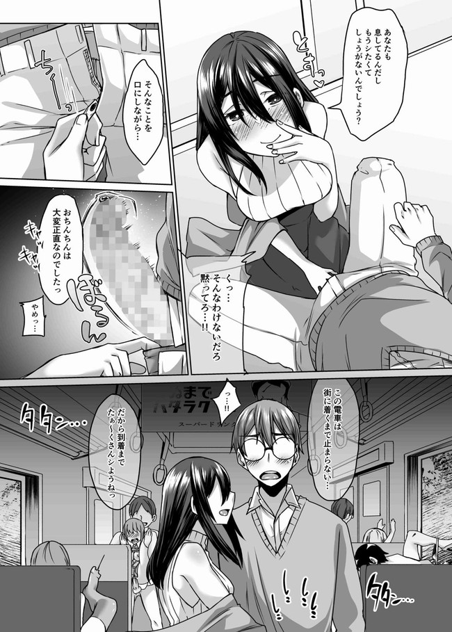 Succubus Oyako to Kyuujitsu no Machi de. page 8 full