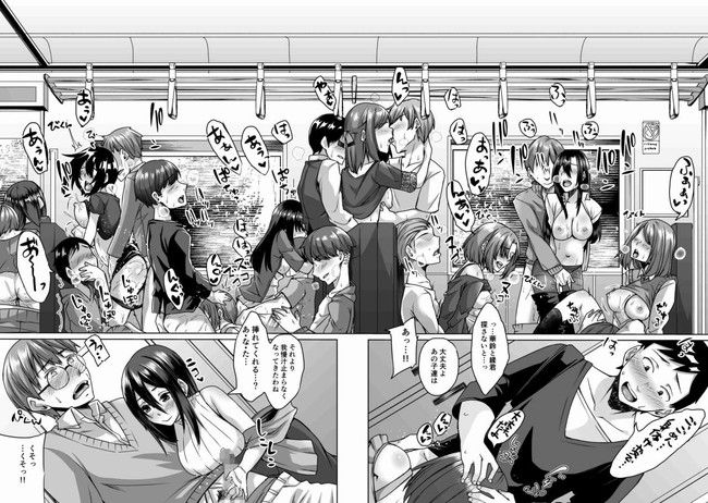 Succubus Oyako to Kyuujitsu no Machi de. page 9 full