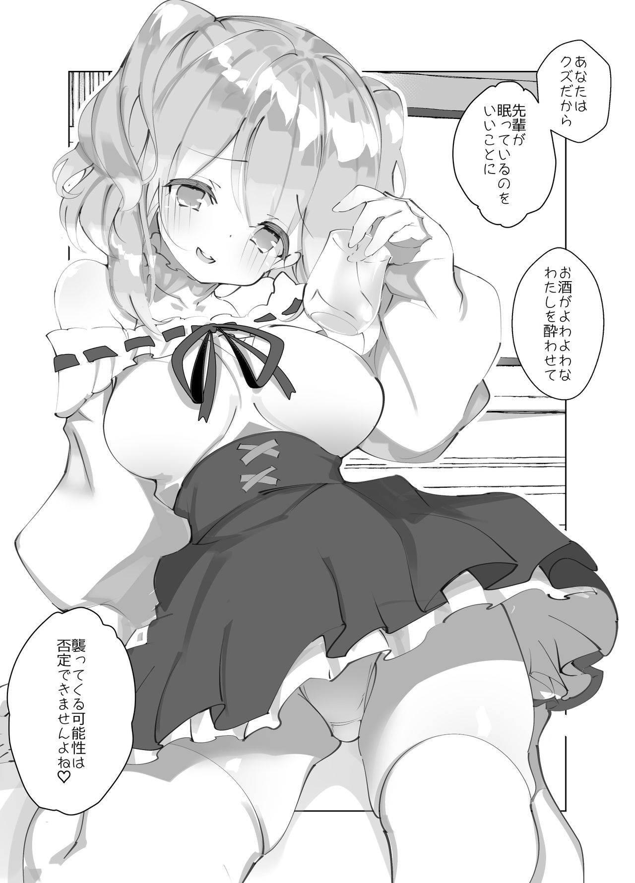 Shinyuu no Kanojo ga  Kuzu page 10 full