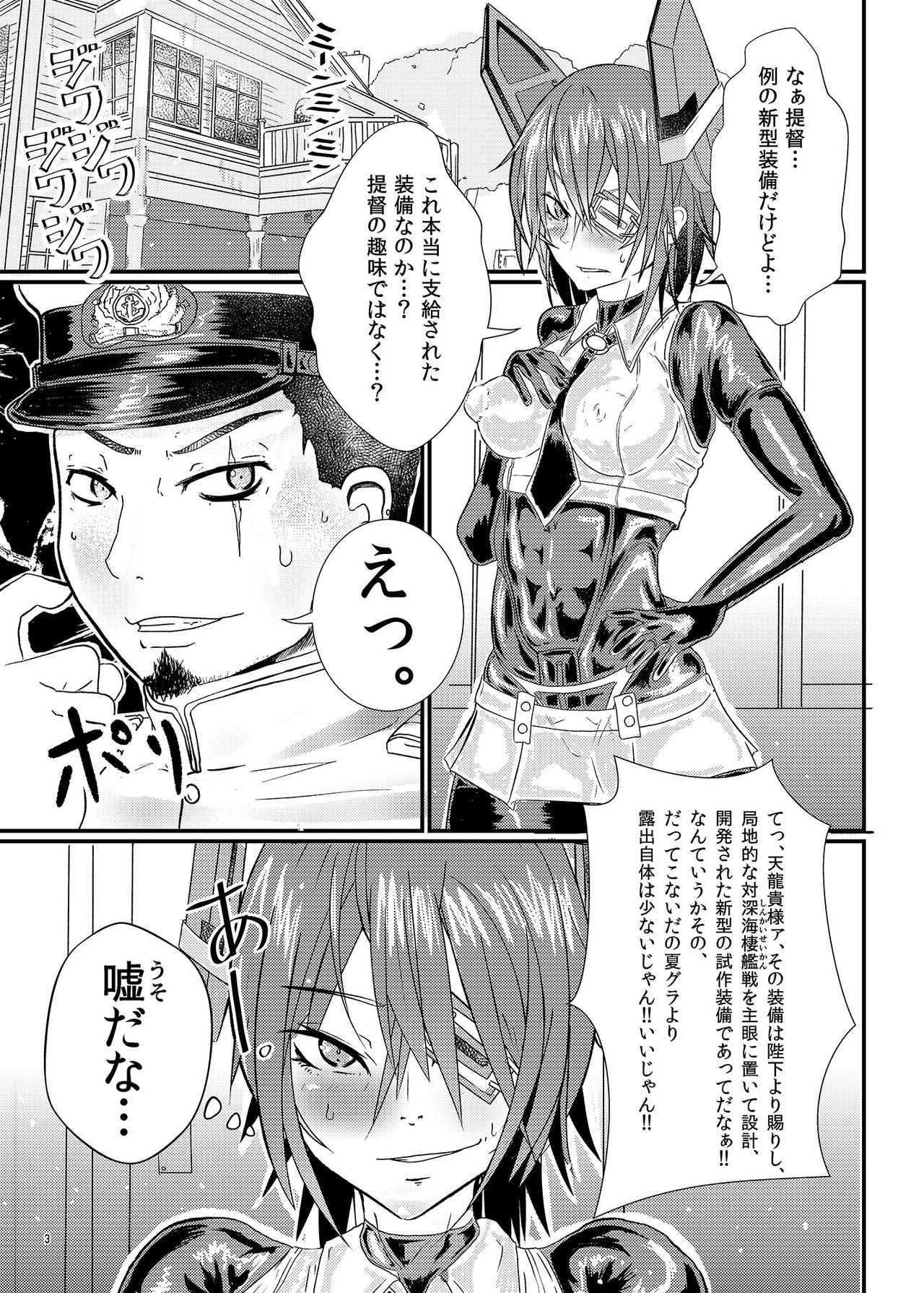 RUB BITE page 2 full