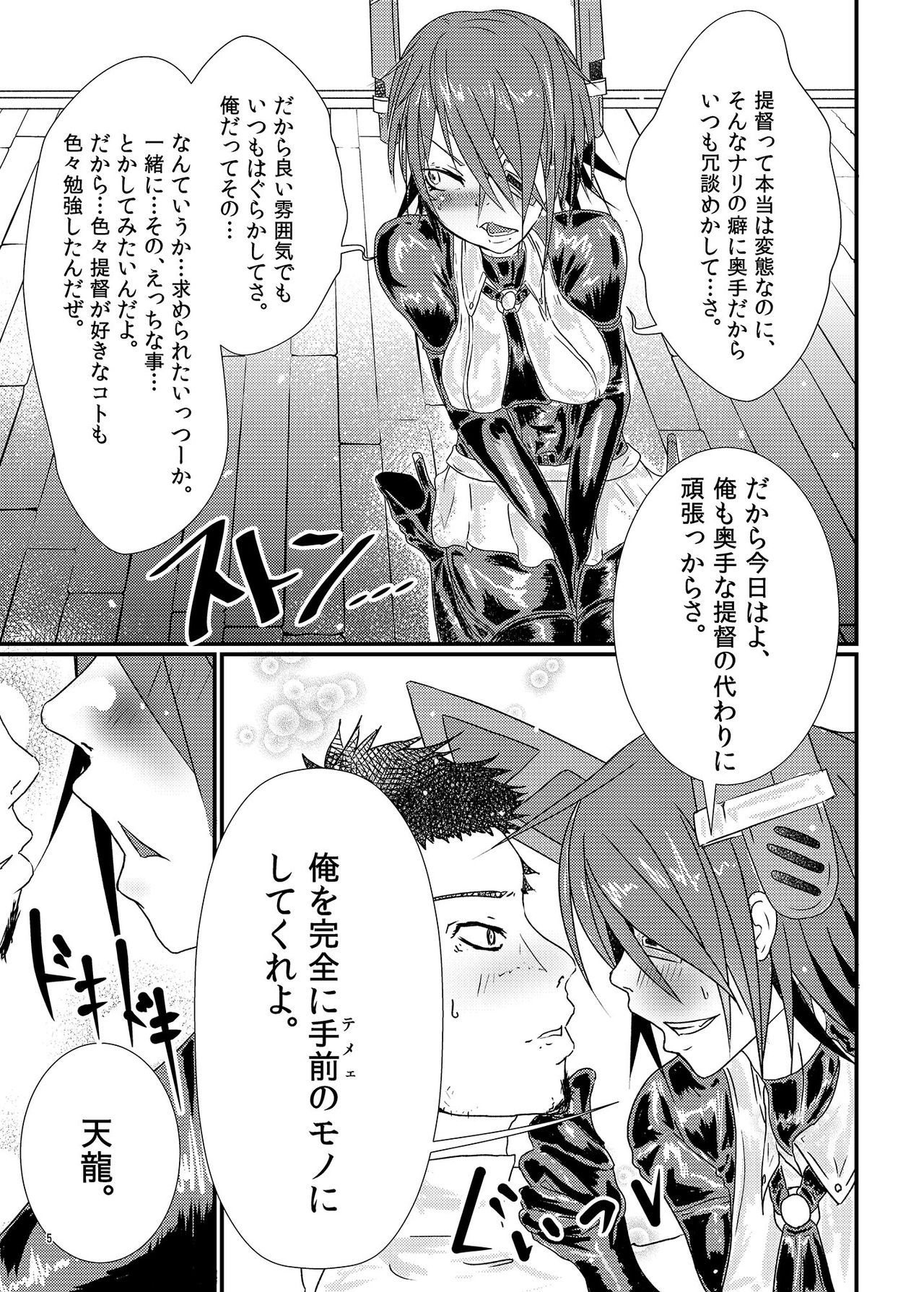 RUB BITE page 4 full