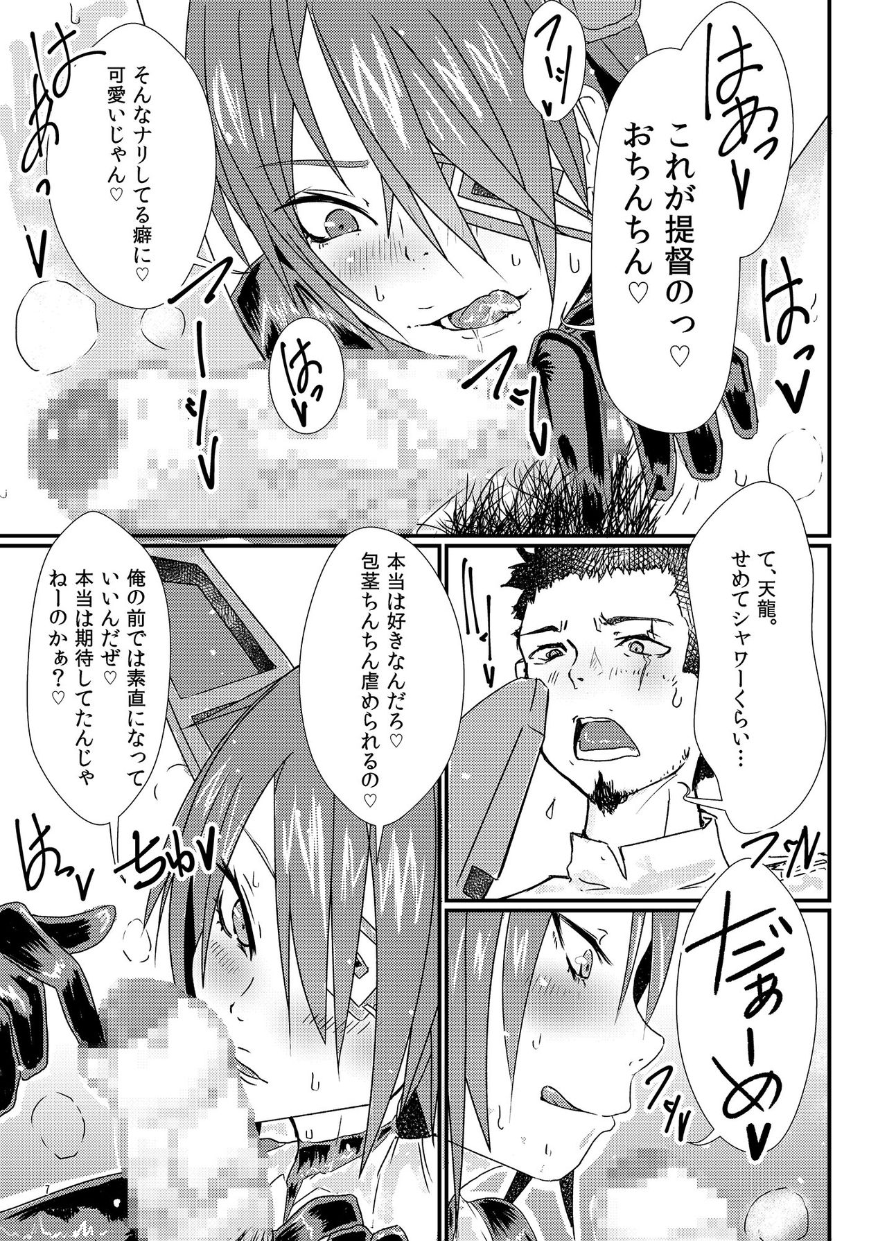 RUB BITE page 6 full