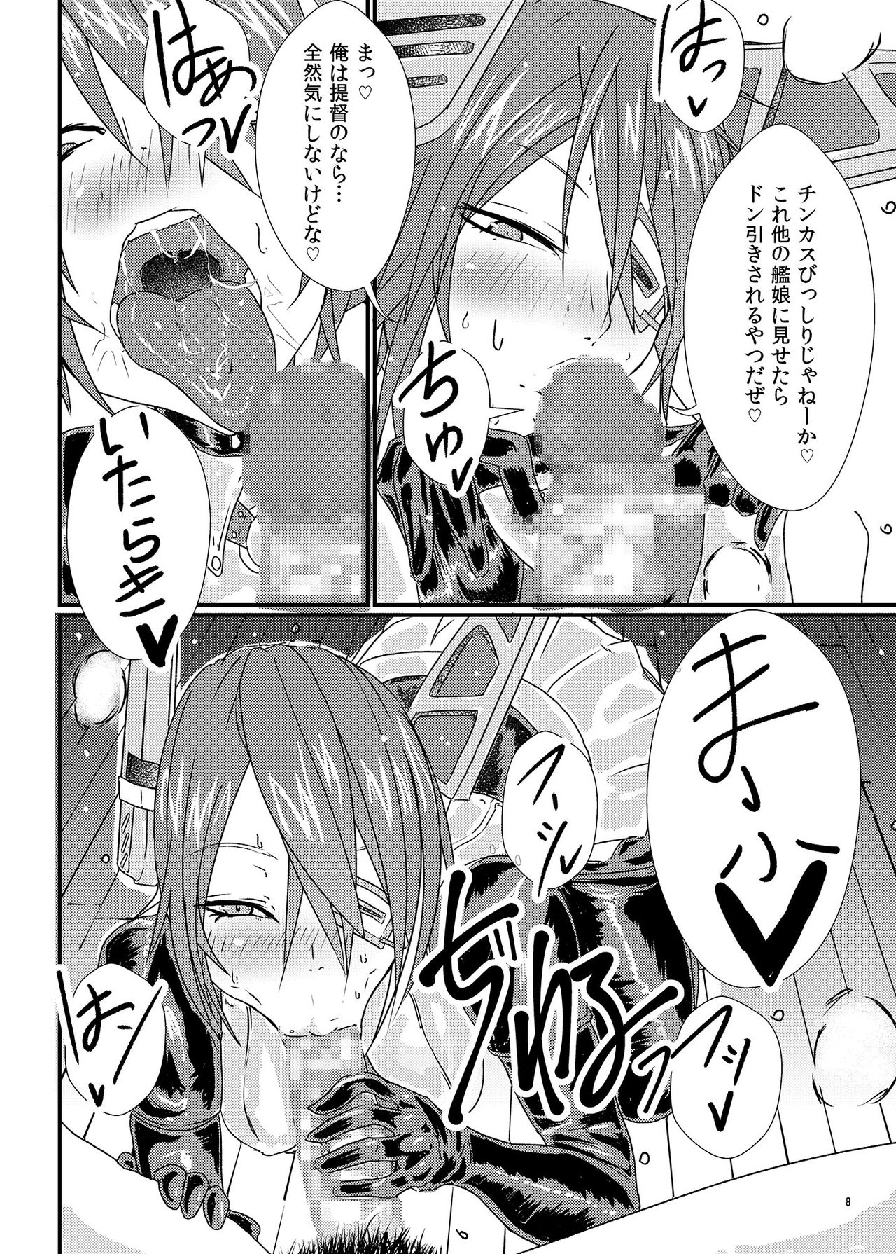 RUB BITE page 7 full