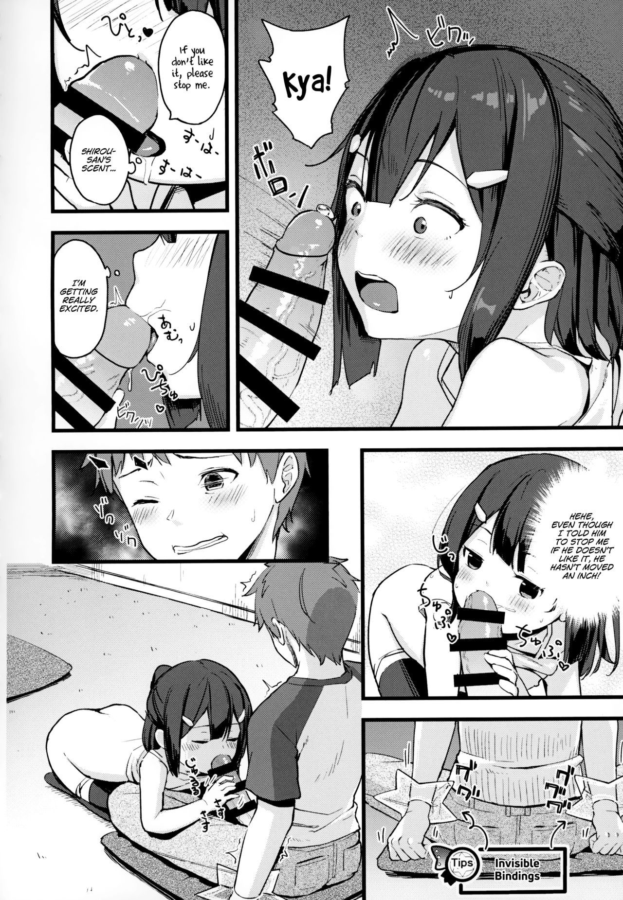 Miyu-chan no Install! Sweet Sister! page 7 full