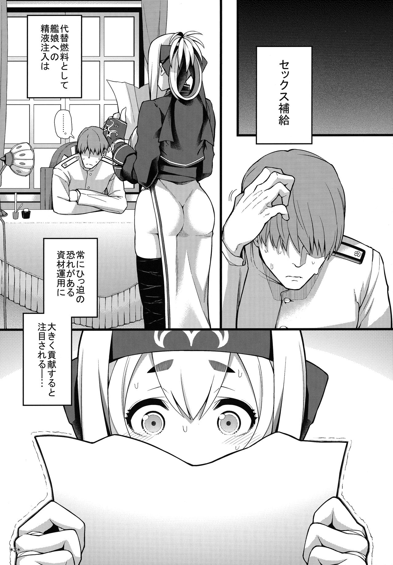 Kamoi Uraraka page 4 full