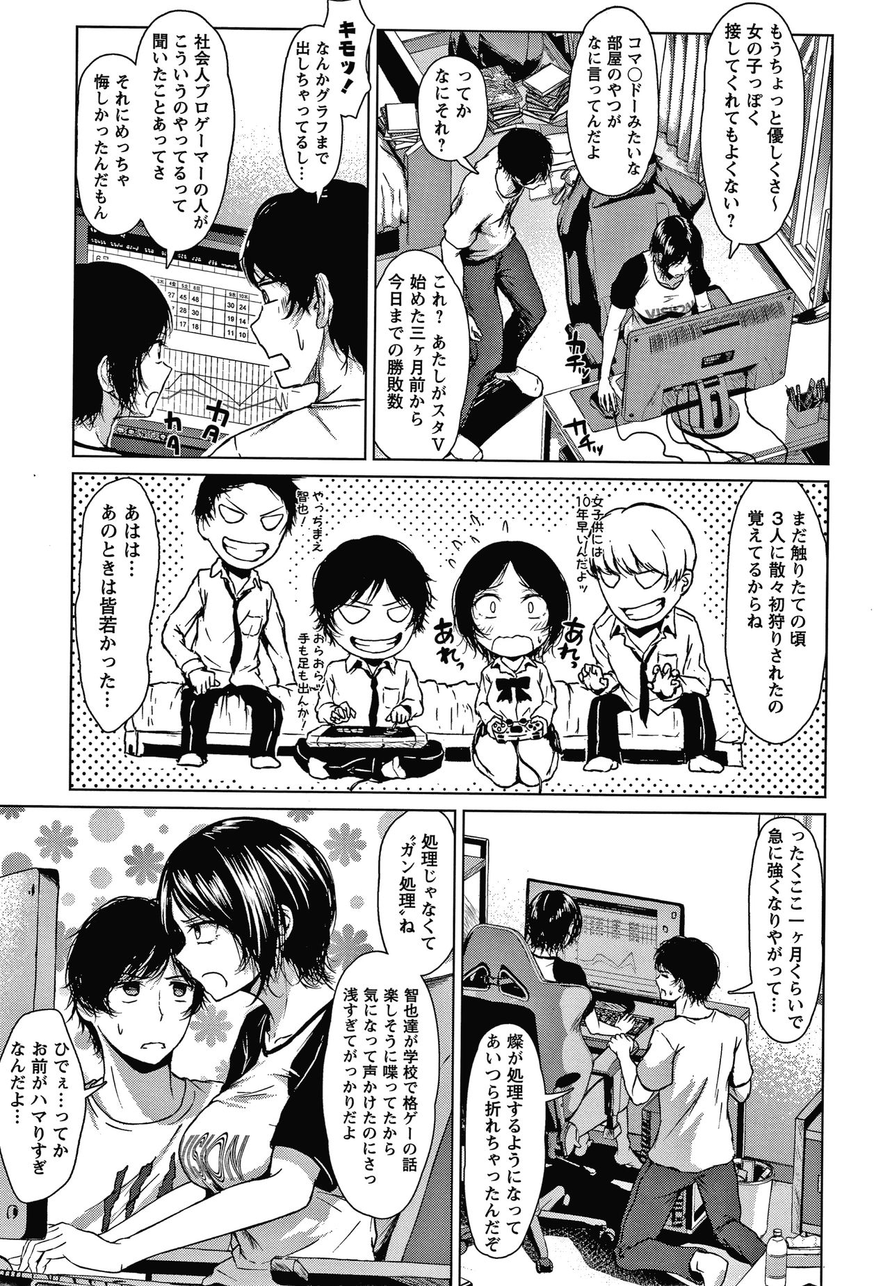 Colorful Days! page 10 full