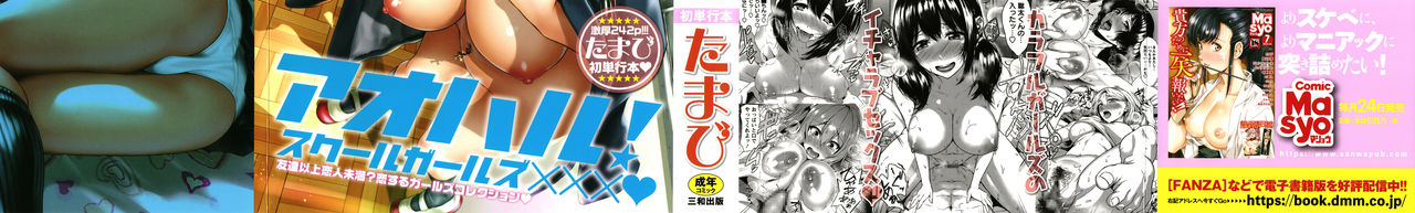 Colorful Days! page 2 full